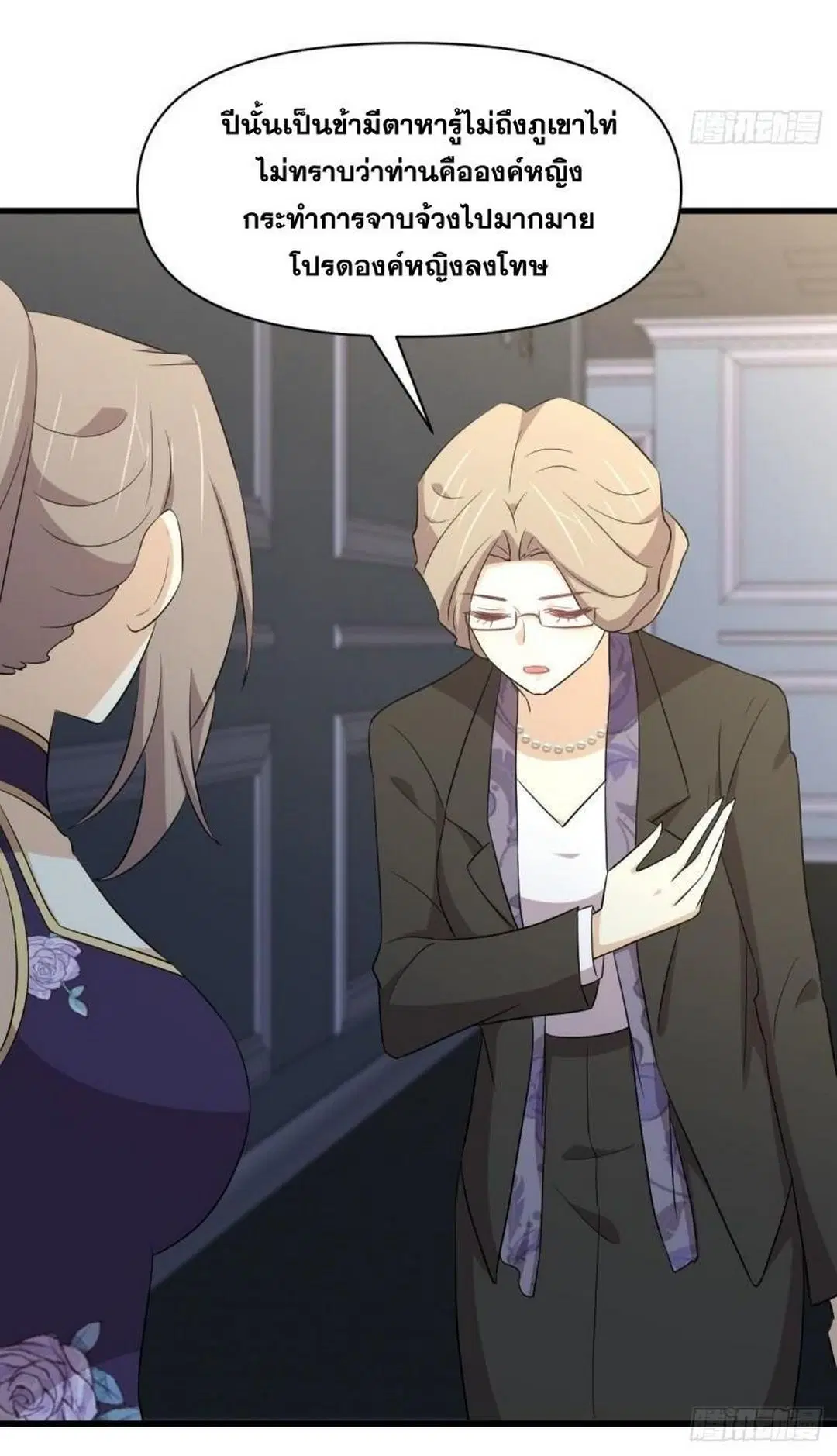 Immortal Swordsman in the Reverse World ตอนที่ 361 — page 46 of 46