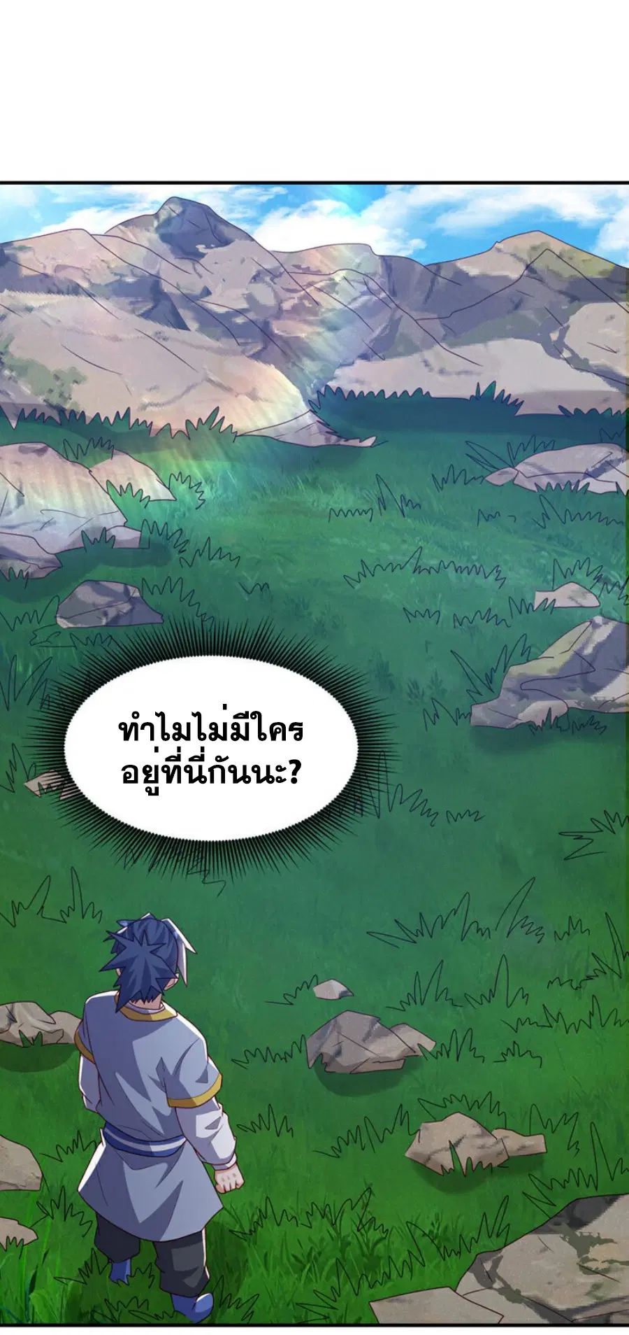 Wu Ni ตอนที่ 373 — page 15 of 37
