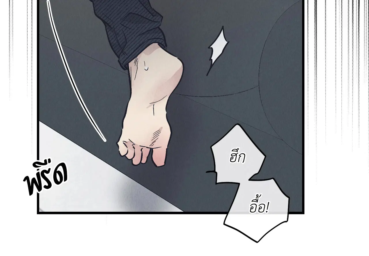 PAYBACK ตอนที่ 95.02 — page 45 of 91