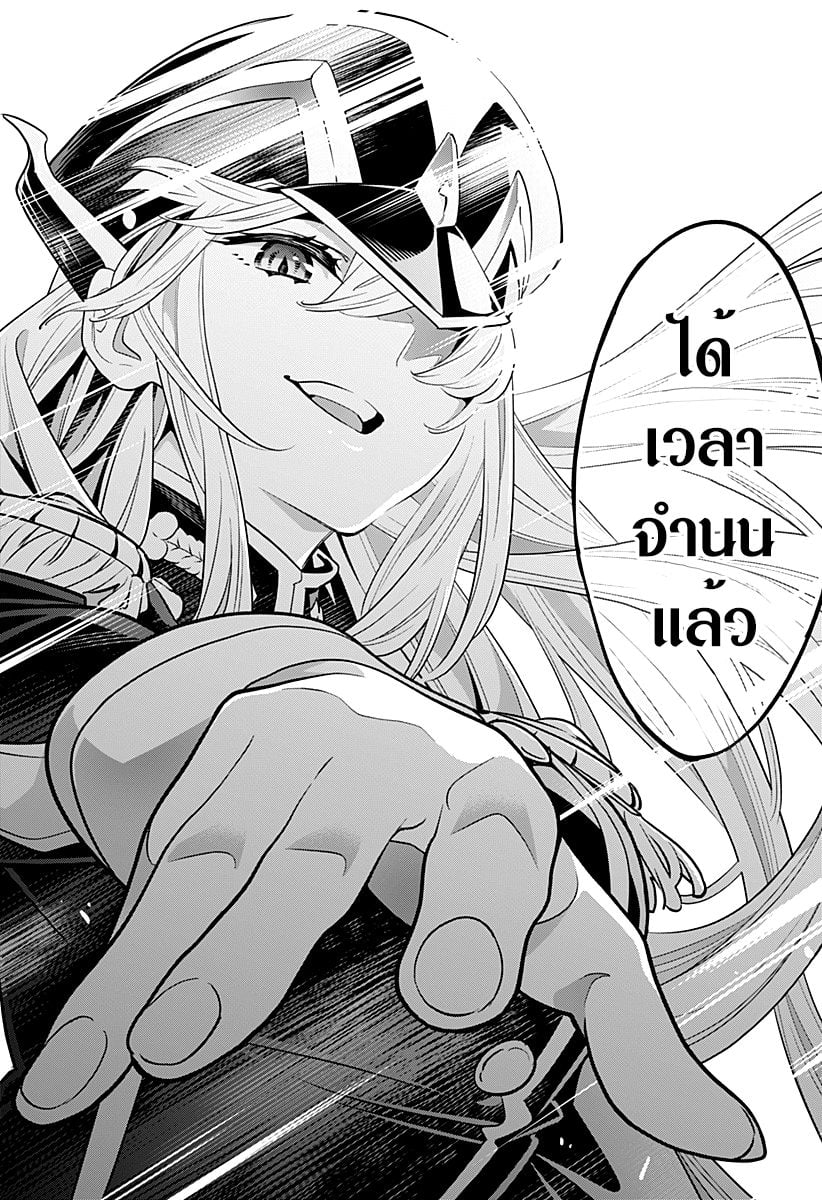 Mato Seihei no Slave ตอนที่ 1 — page 30 of 60