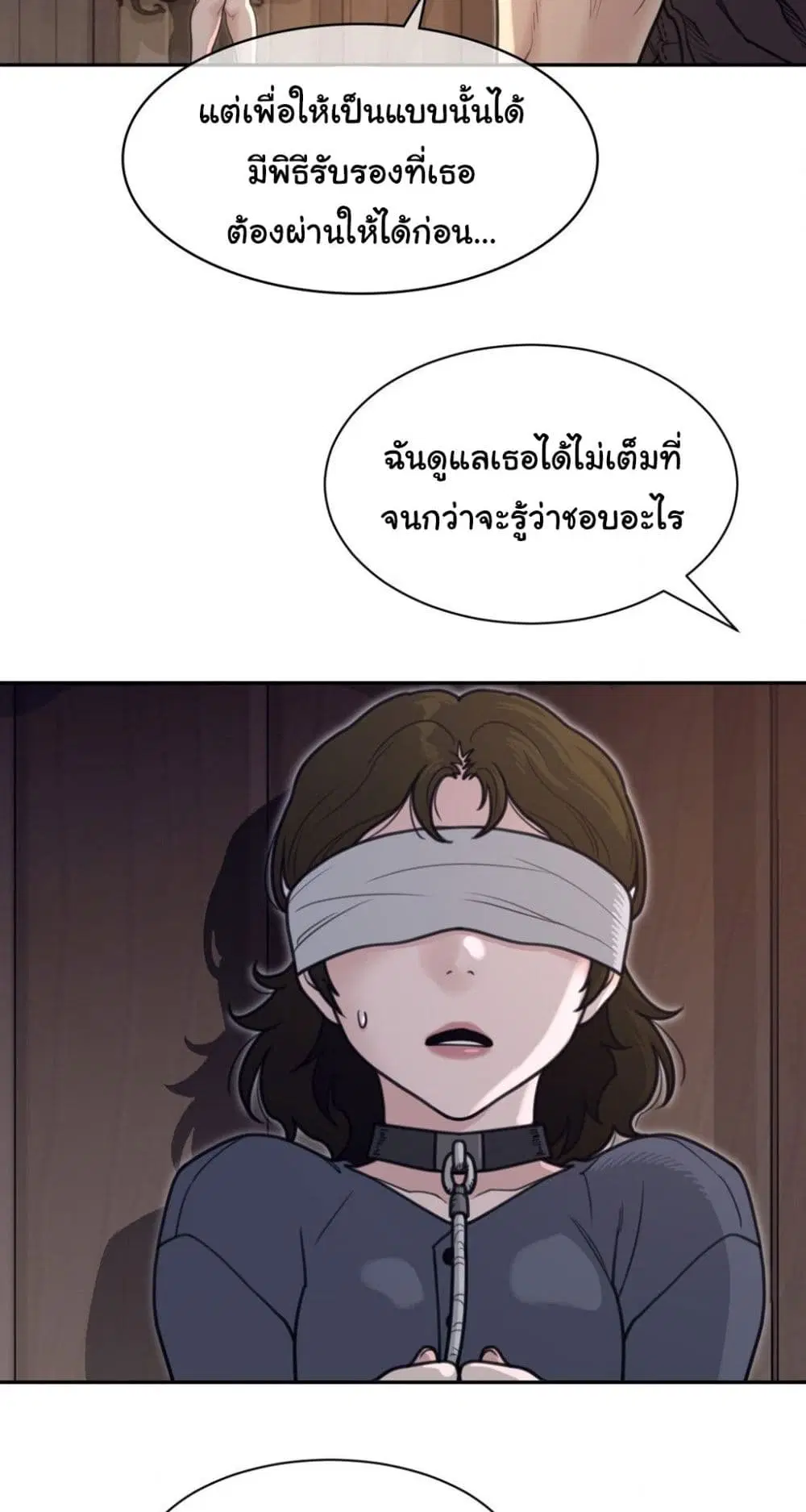 Perfect Half ตอนที่ 190 — page 21 of 41