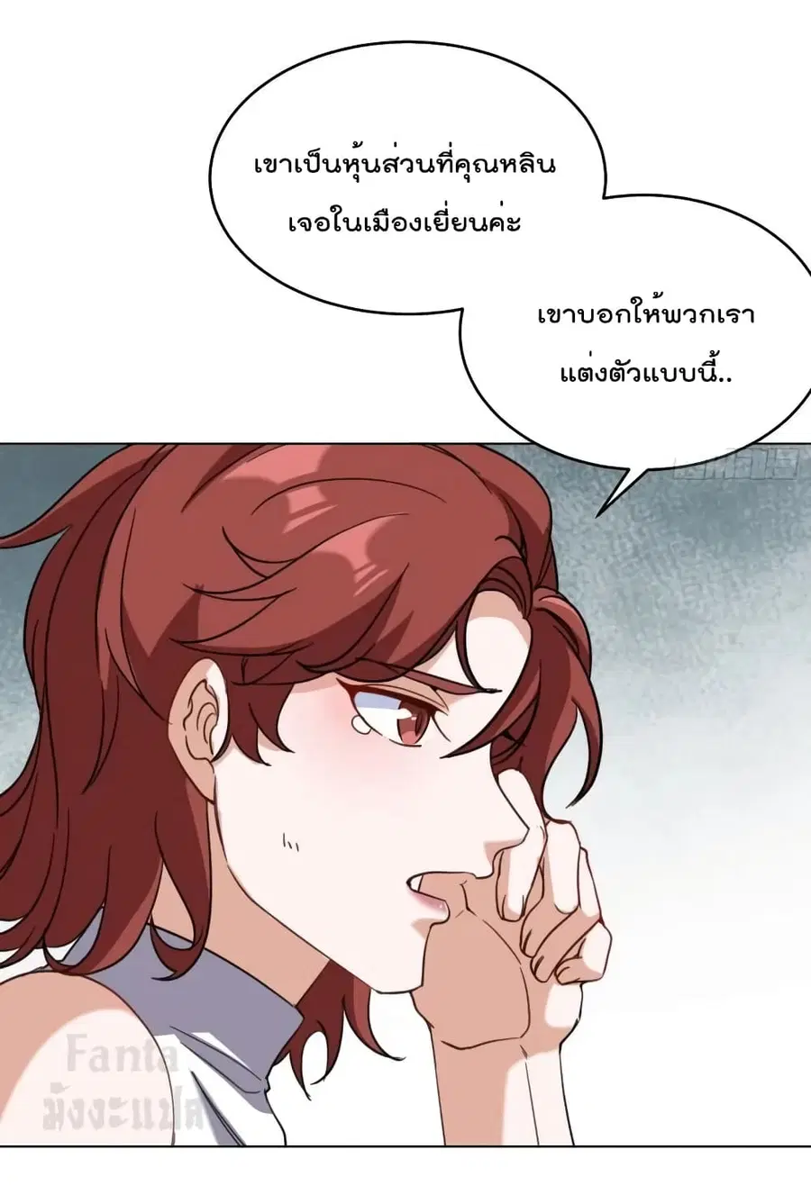 Dragon King Hall ตอนที่ 174 — page 32 of 34