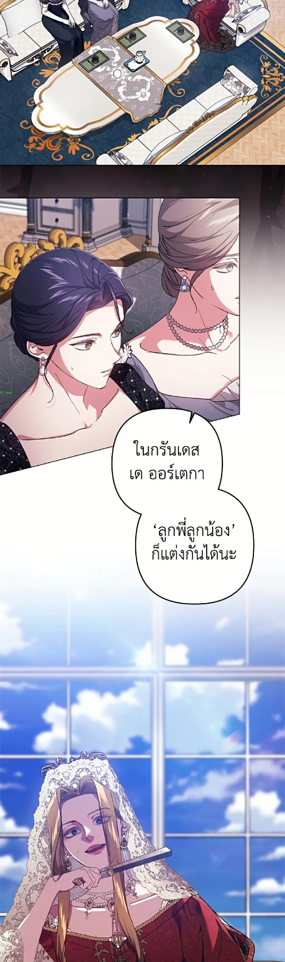 The Broken Ring – This Marriage Will Fail Anyway ตอนที่ 119 — page 28 of 52