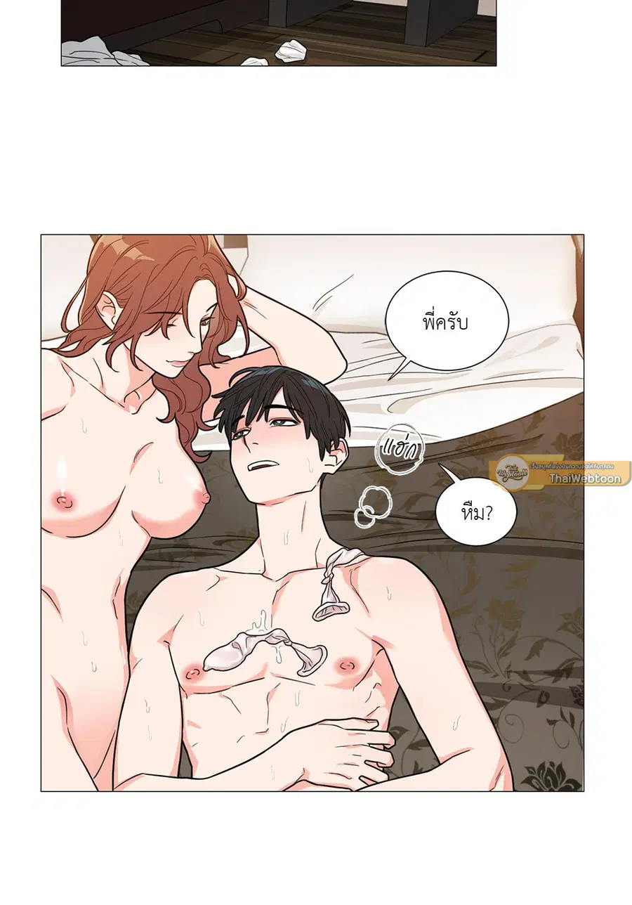 Sadistic Beauty ตอนที่ 104 — page 18 of 36