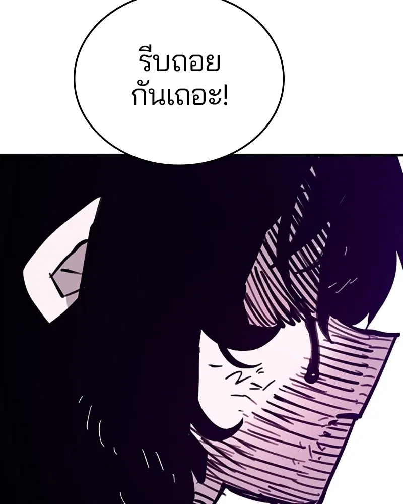 The Player ตอนที่ 153 — page 148 of 158