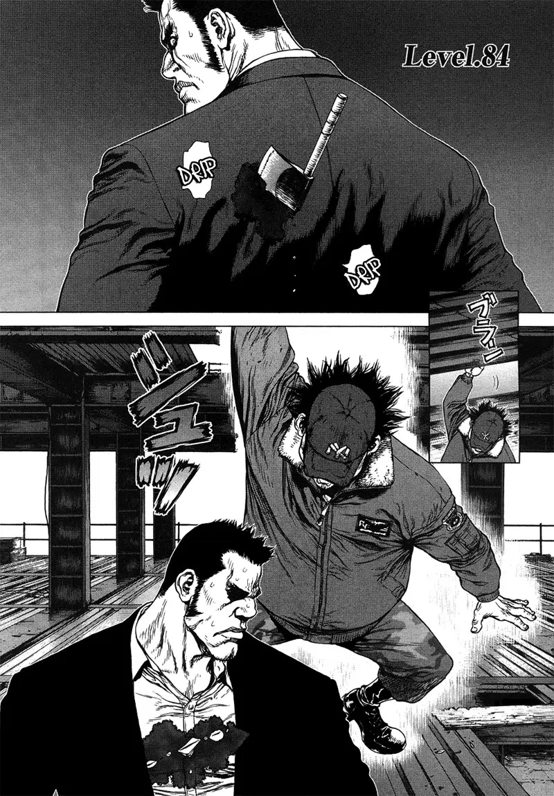 Sun-ken Rock ตอนที่ 84 — page 1 of 20