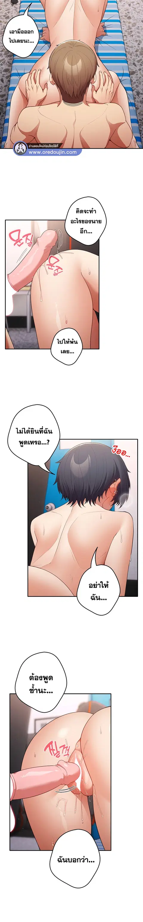 That’s Not How You Do It ตอนที่ 23 — page 6 of 21