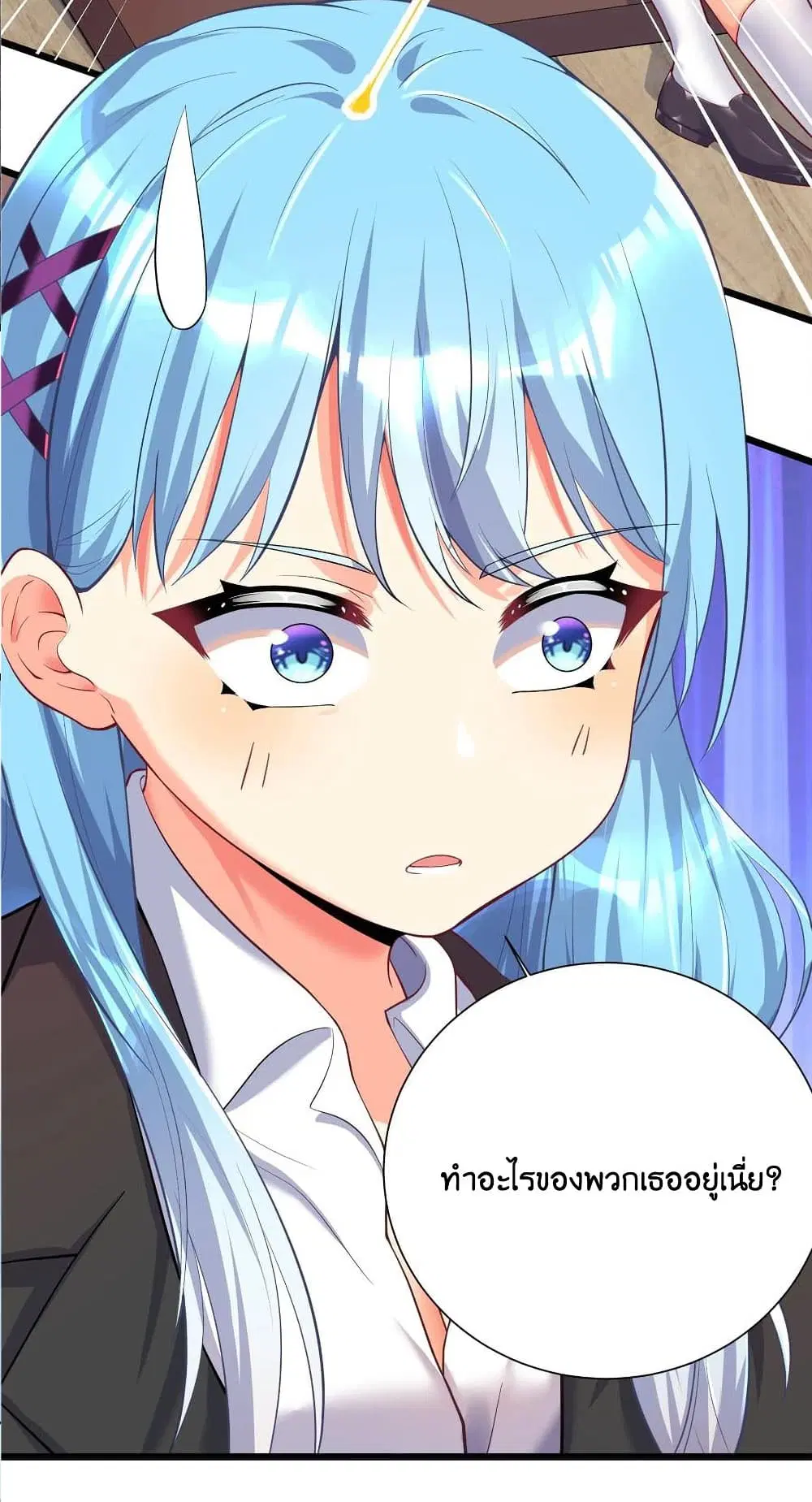 What Happended? Why I become to Girl? ตอนที่ 71 — page 18 of 49