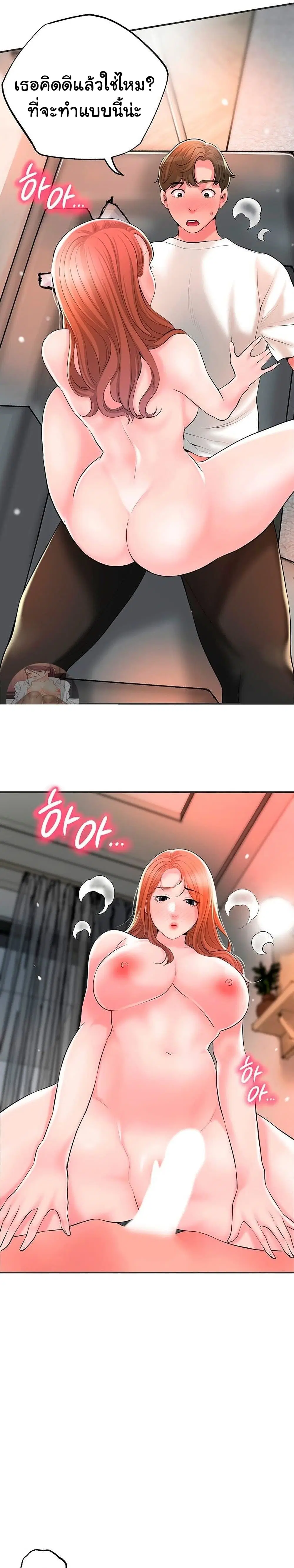 New Town ตอนที่ 47 — page 27 of 34