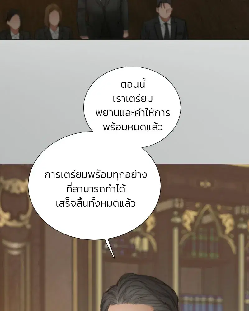 Serena ตอนที่ 132 — page 19 of 137