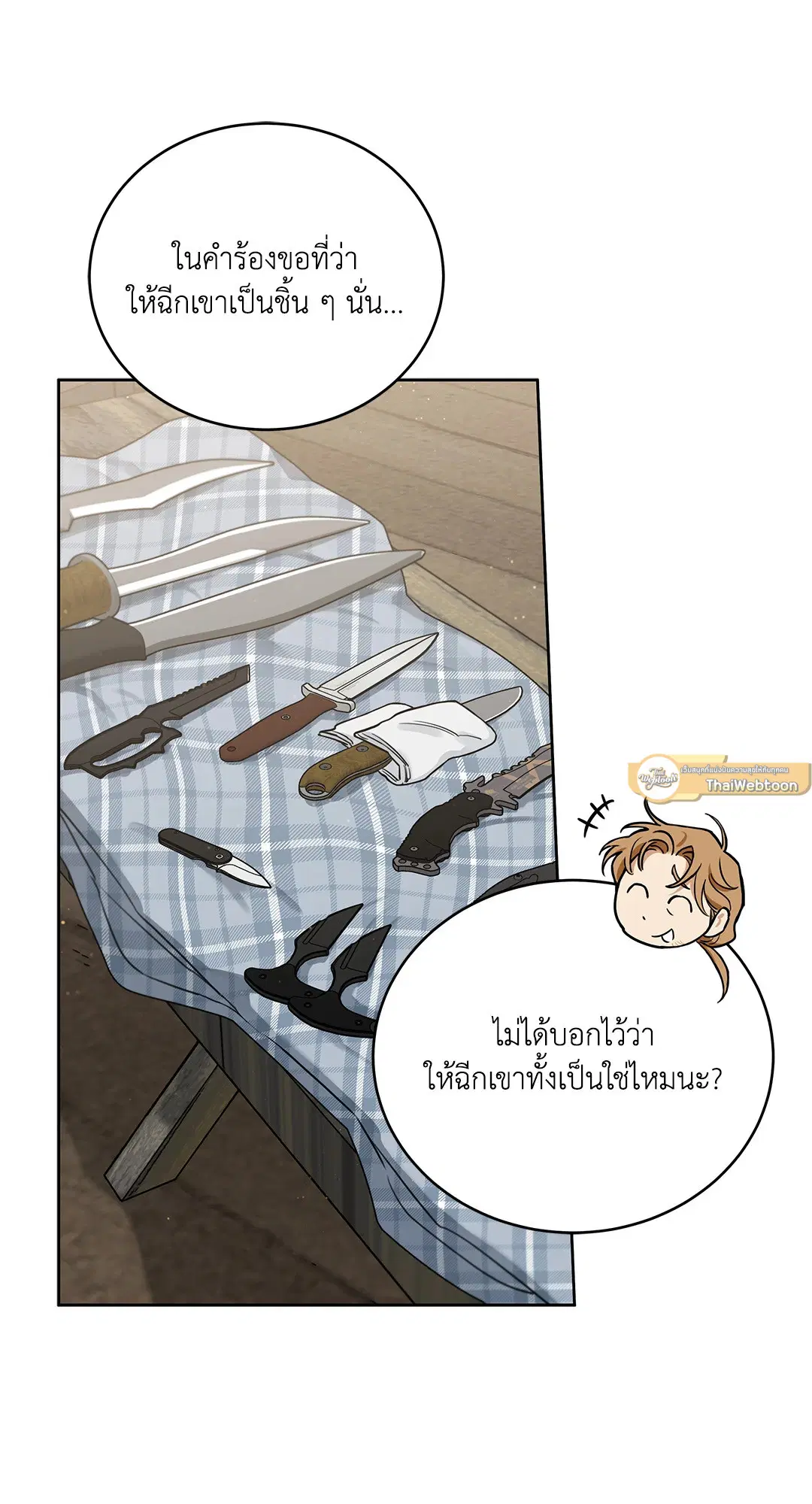 Roses and Champagne ตอนที่ 52.31 — page 69 of 70