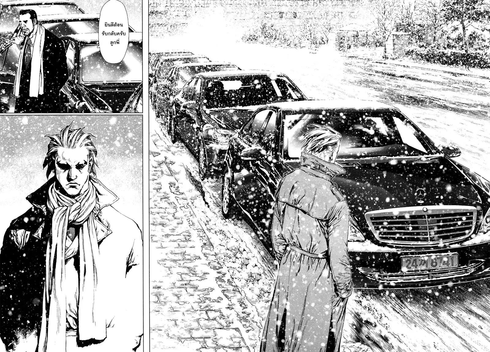 Sun-ken Rock ตอนที่ 76 — page 17 of 21