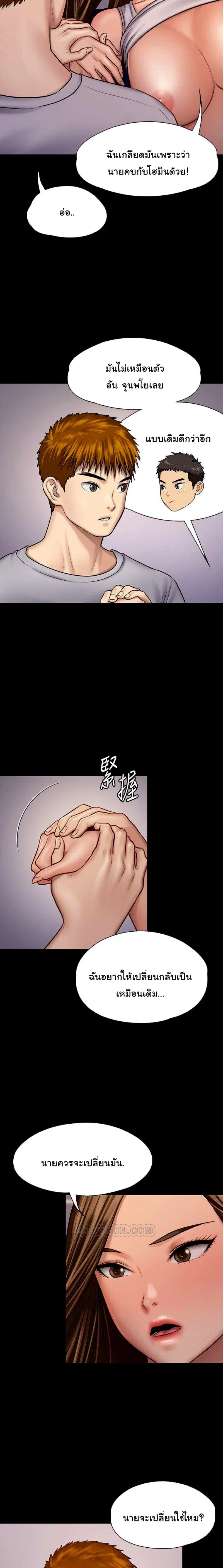 Queen Bee ตอนที่ 120 — page 26 of 32