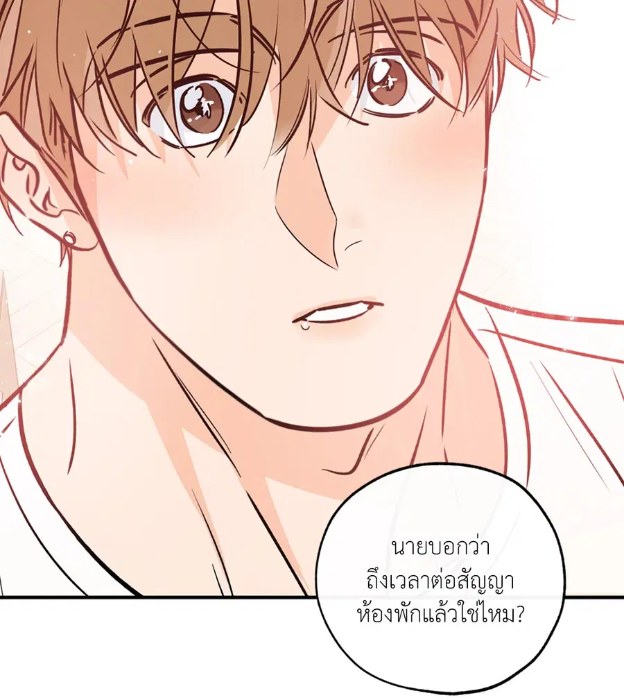 Lucky Paradise ตอนที่ 81.12 — page 76 of 80