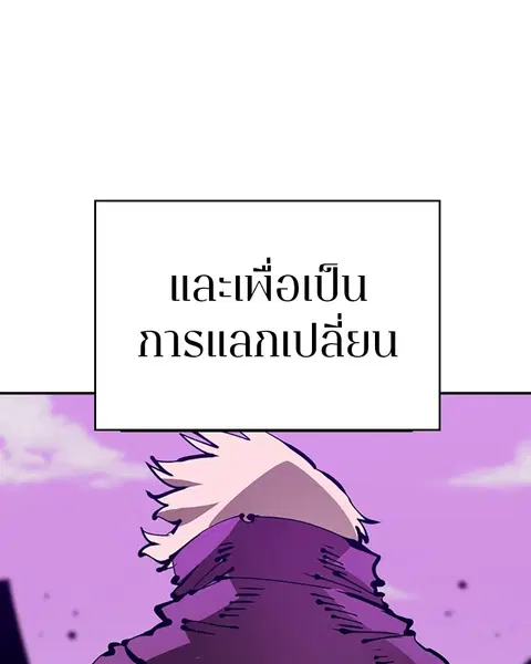 The Player ตอนที่ 66 — page 112 of 150