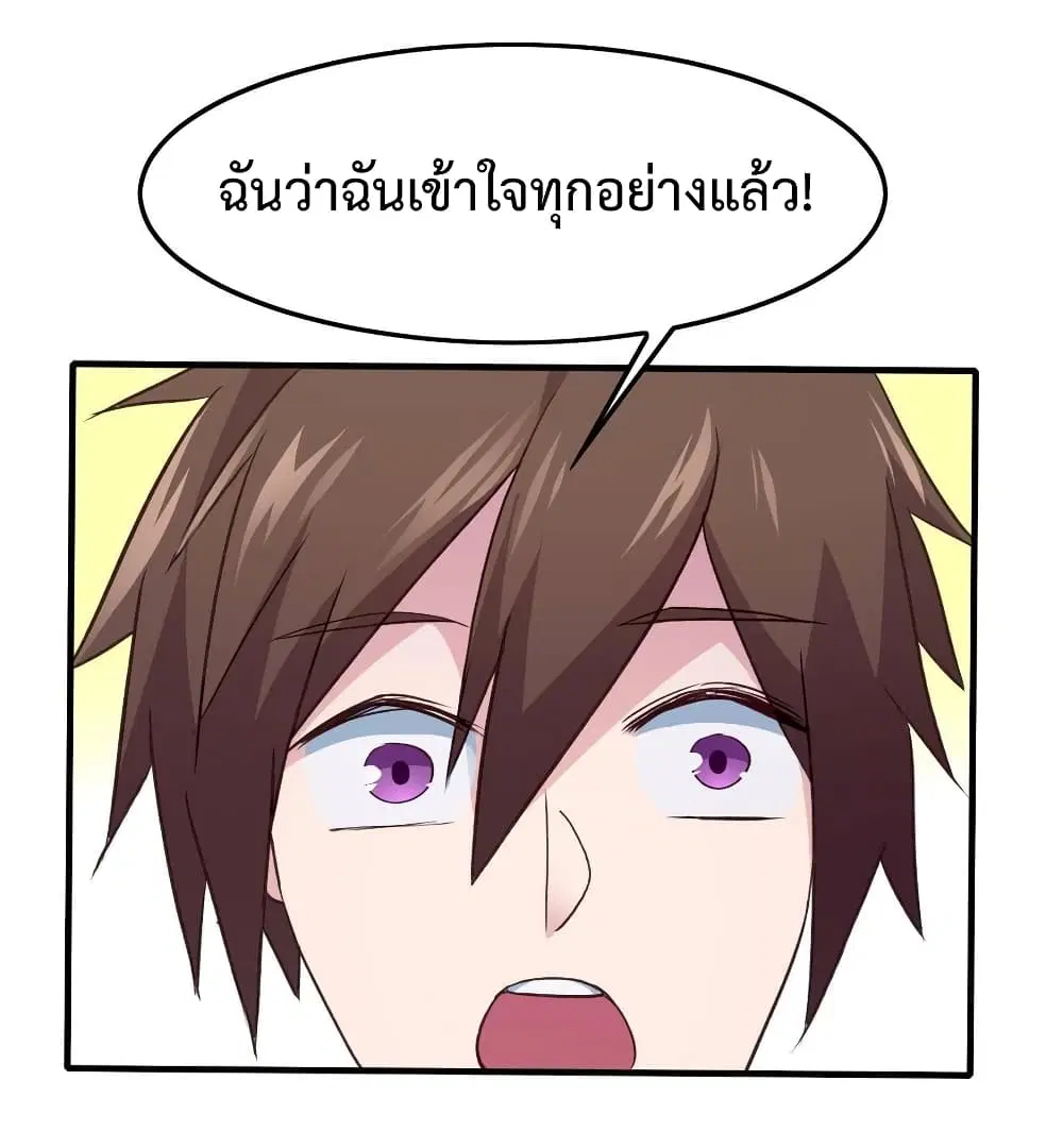 Super Harem Card ตอนที่ 11 — page 32 of 37