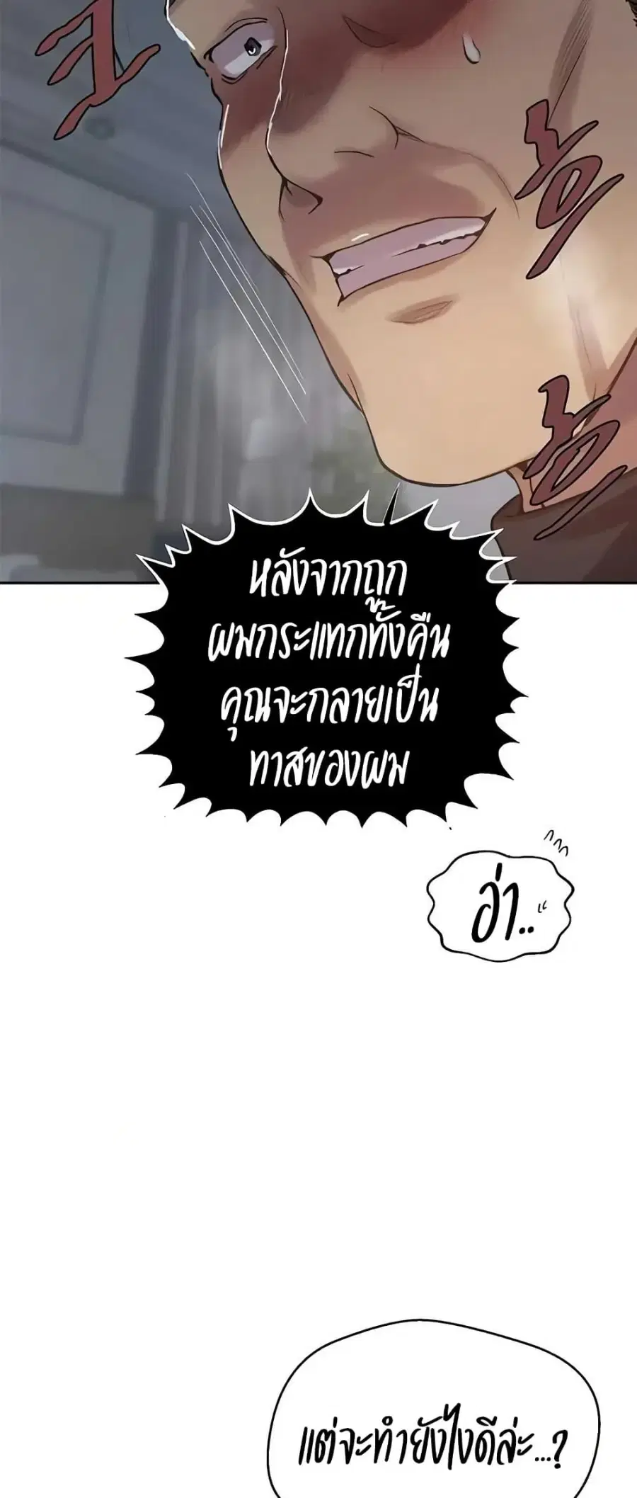 Secret Class ตอนที่ 298 — page 39 of 50
