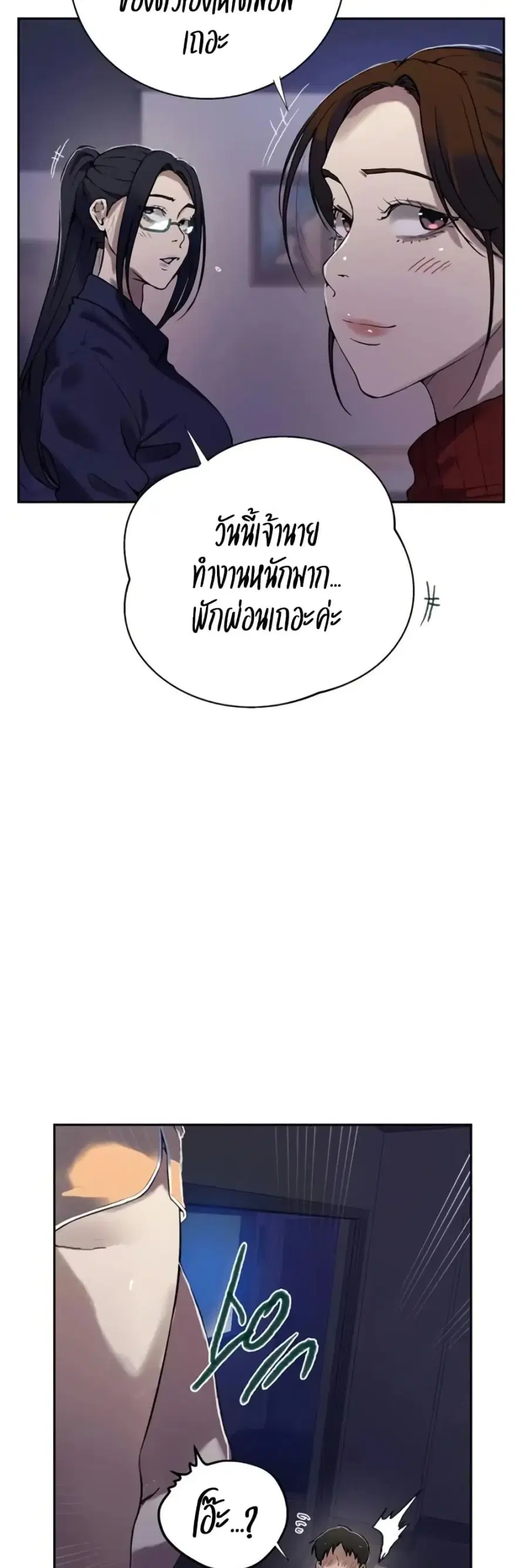 Secret Class ตอนที่ 290 — page 34 of 50