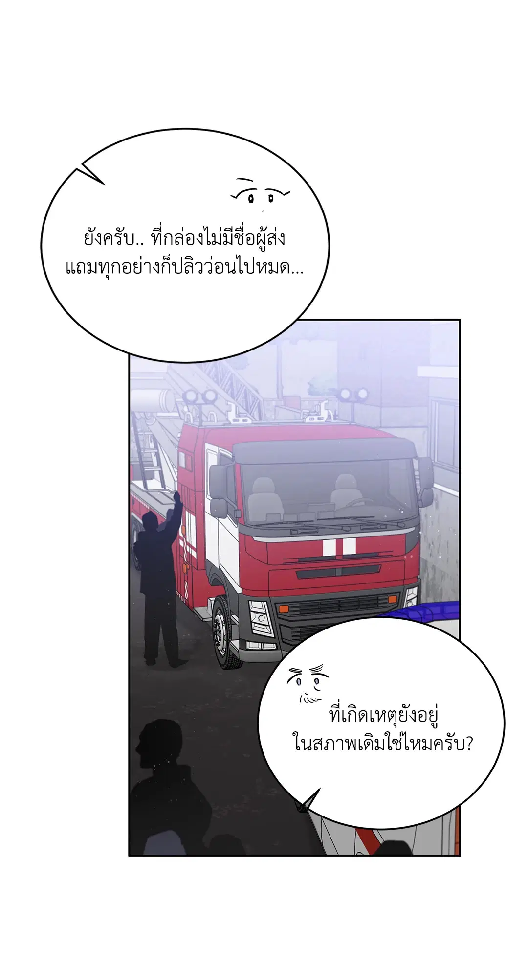 Roses and Champagne ตอนที่ 52.24 — page 8 of 83