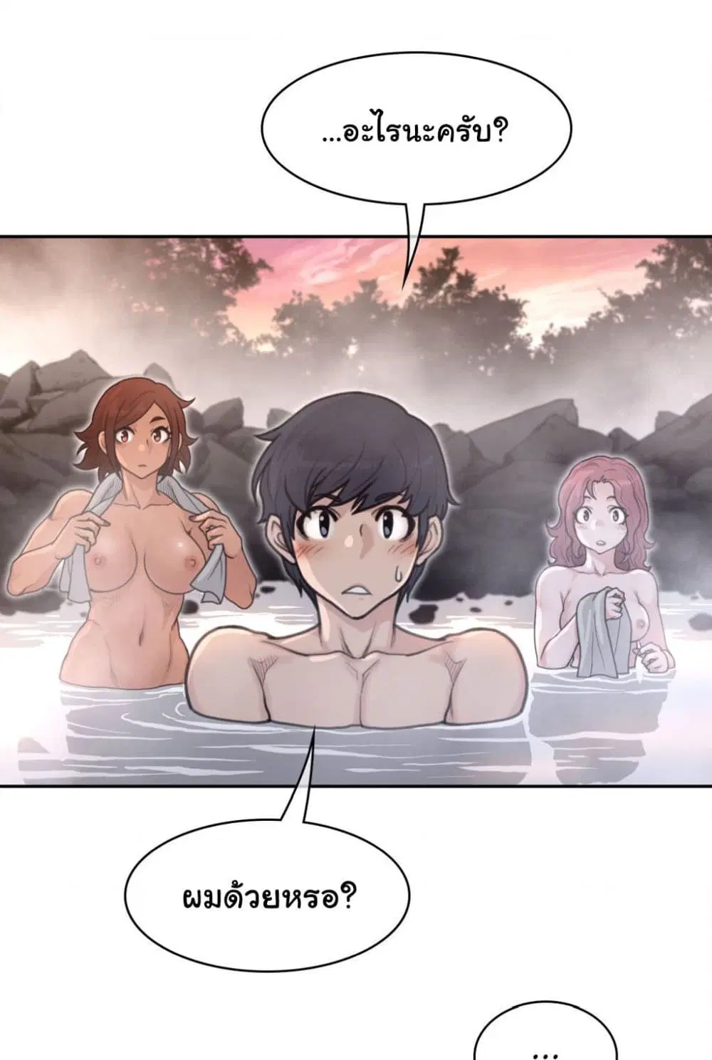 Perfect Half ตอนที่ 160 — page 52 of 60