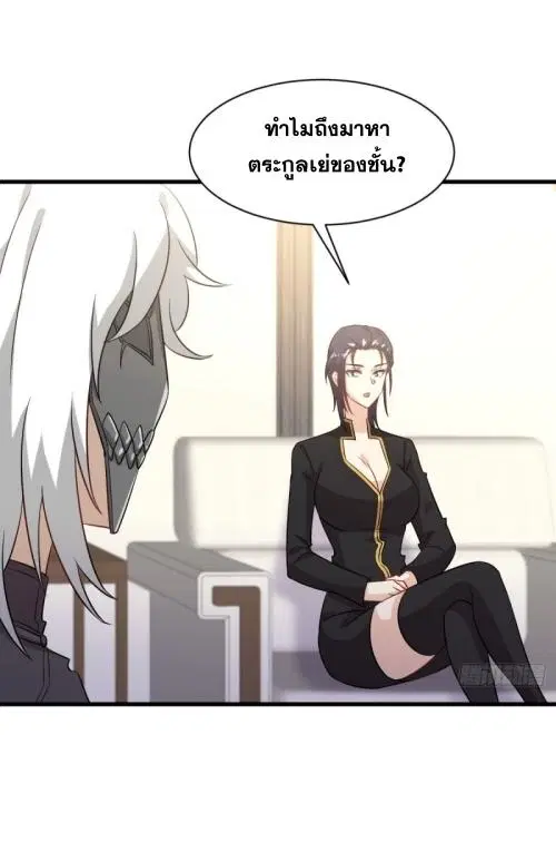 Immortal Swordsman in the Reverse World ตอนที่ 108 — page 32 of 42