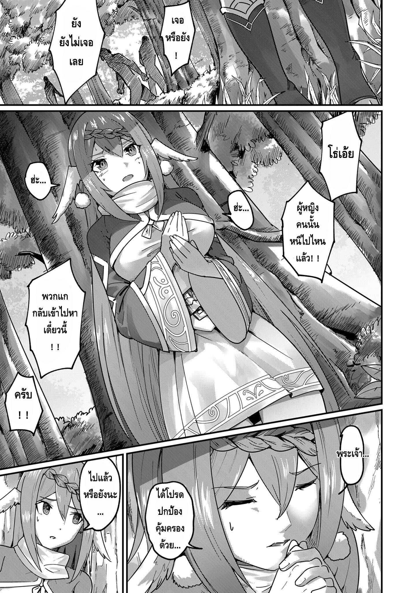 Kichiku Eiyuu Savage Hero วีรบุรุษปีศาจ ตอนที่ 1 — page 40 of 47