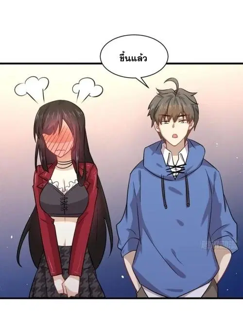 Immortal Swordsman in the Reverse World ตอนที่ 128 — page 21 of 43