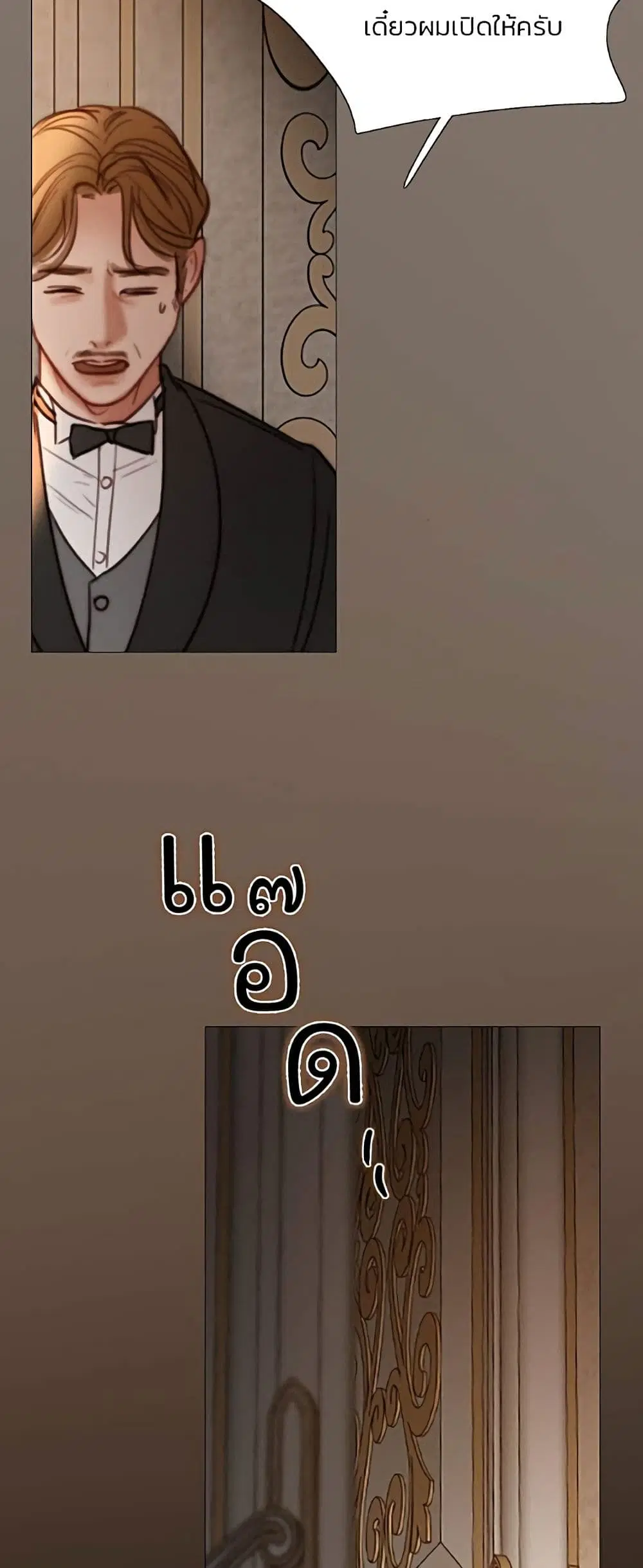 Serena ตอนที่ 92 — page 58 of 62