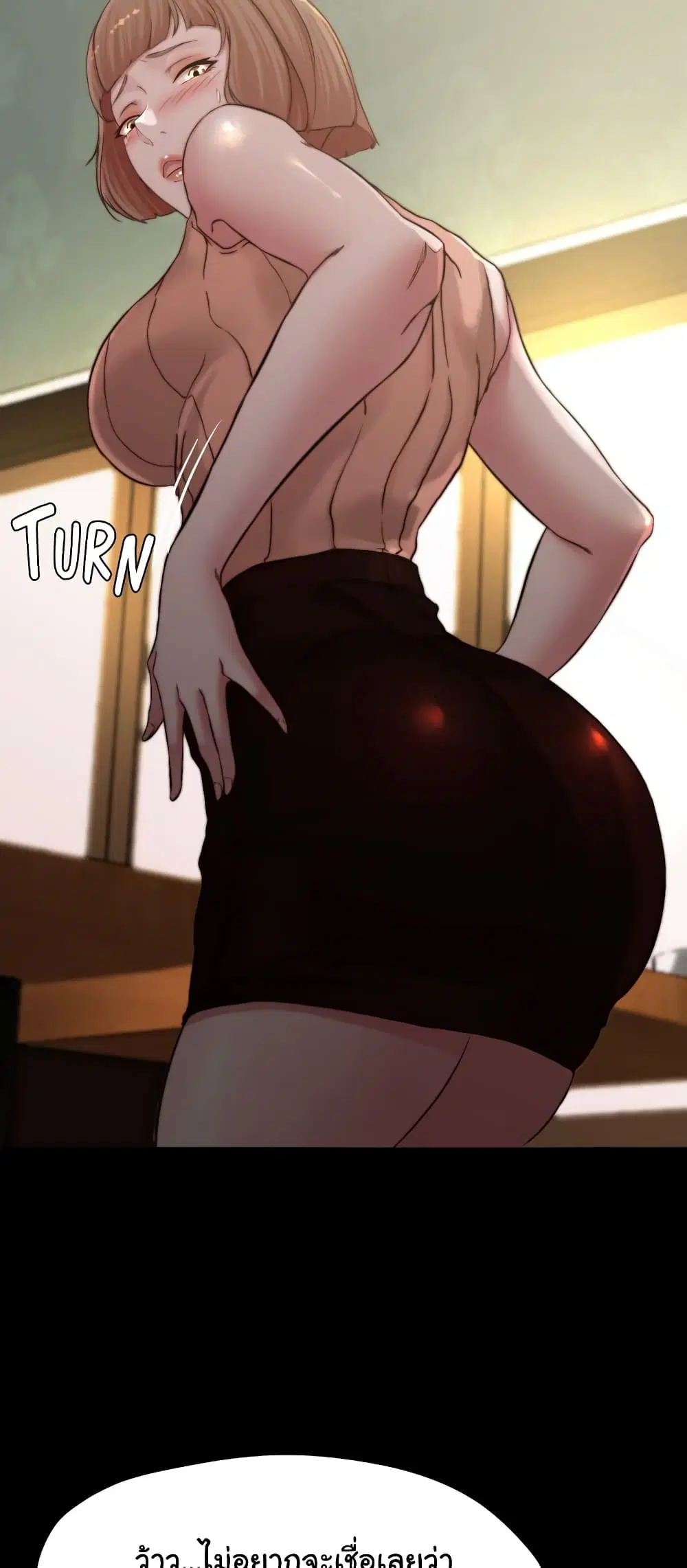 Panty Note ตอนที่ 75 — page 16 of 62