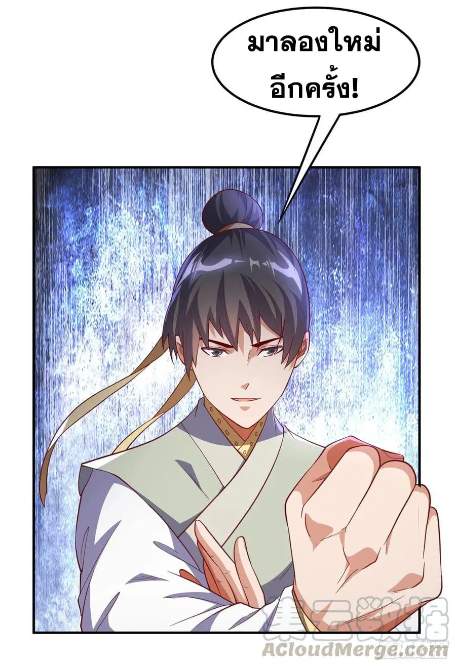 Wu Ni ตอนที่ 144 — page 9 of 32