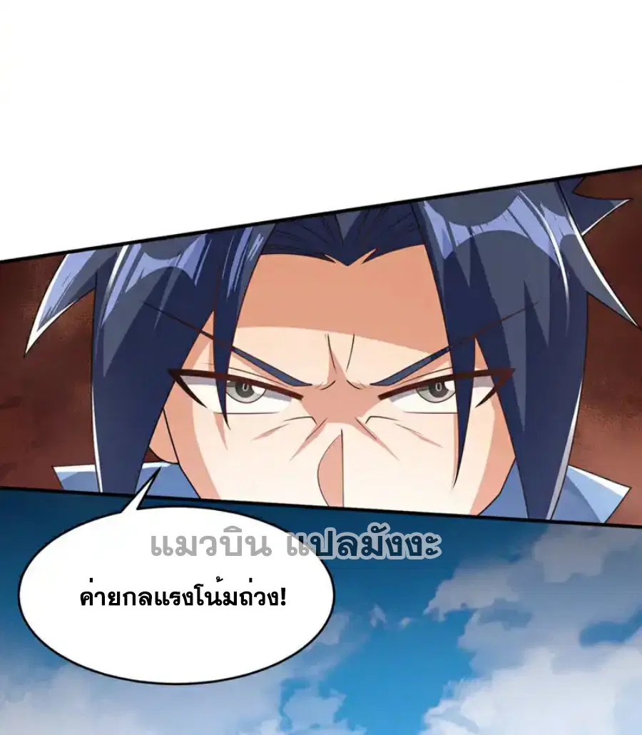 Wu Ni ตอนที่ 496 — page 20 of 36