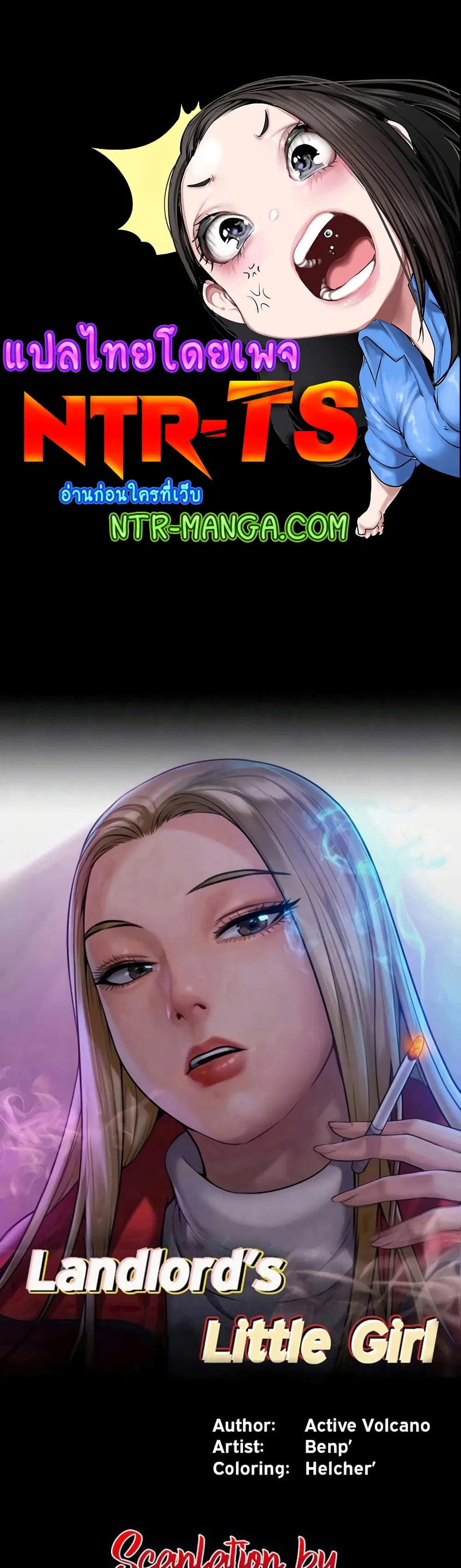 Queen Bee ตอนที่ 308 — page 1 of 61