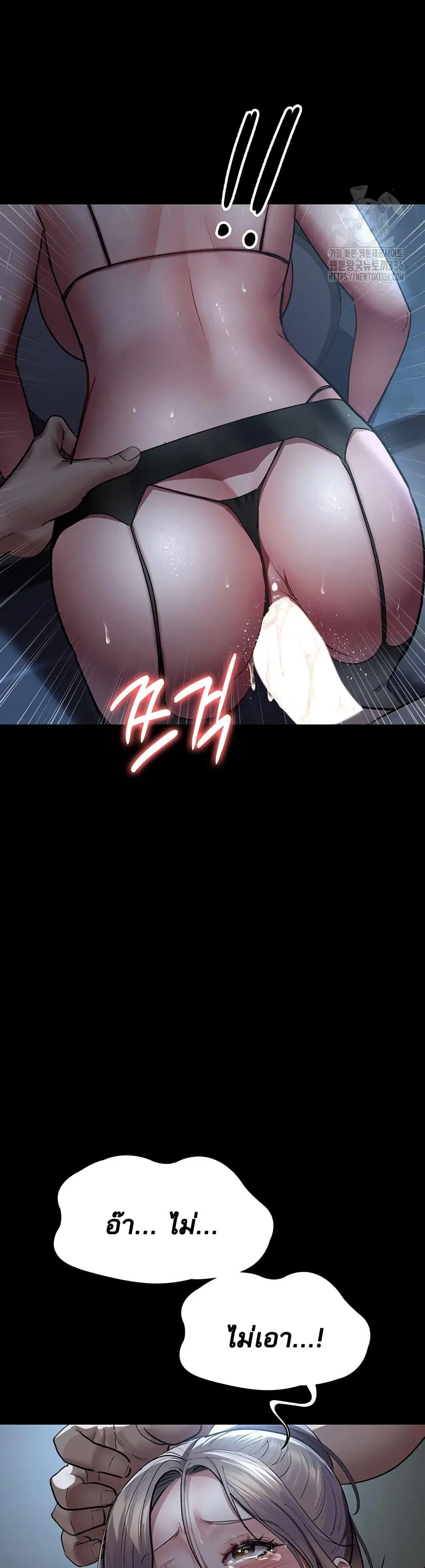 Night Hospital ตอนที่ 50 — page 55 of 60