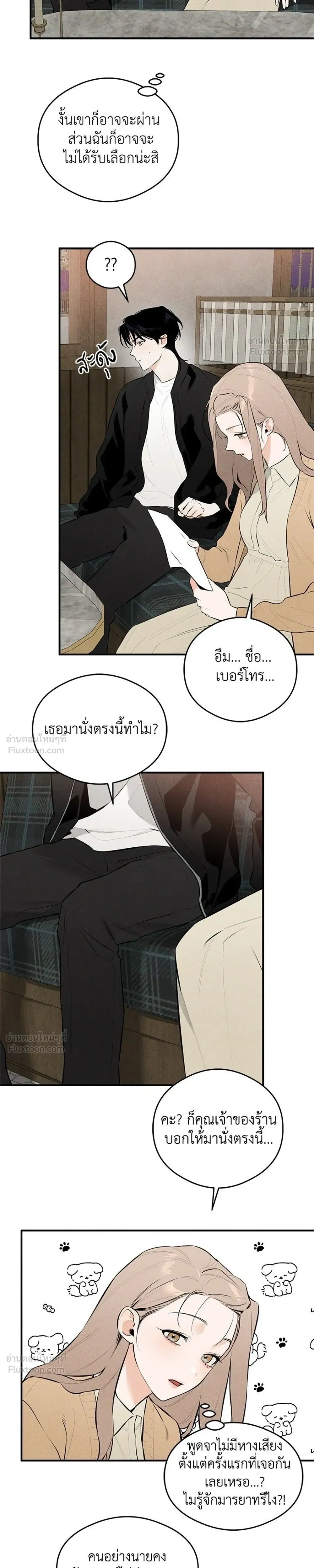 Devil’s Wish – สัมผัสแห่งปรารถนา ตอนที่ 1 — page 25 of 35