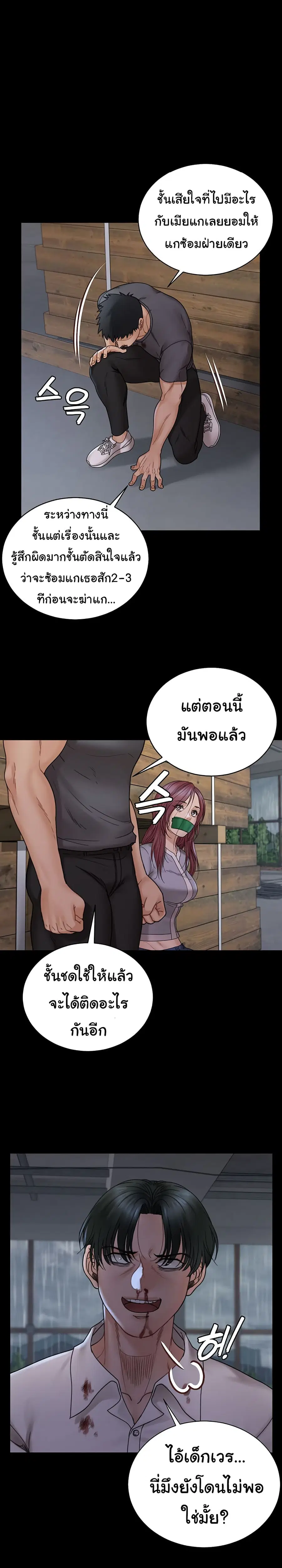 His Place ตอนที่ 174 — page 1 of 43
