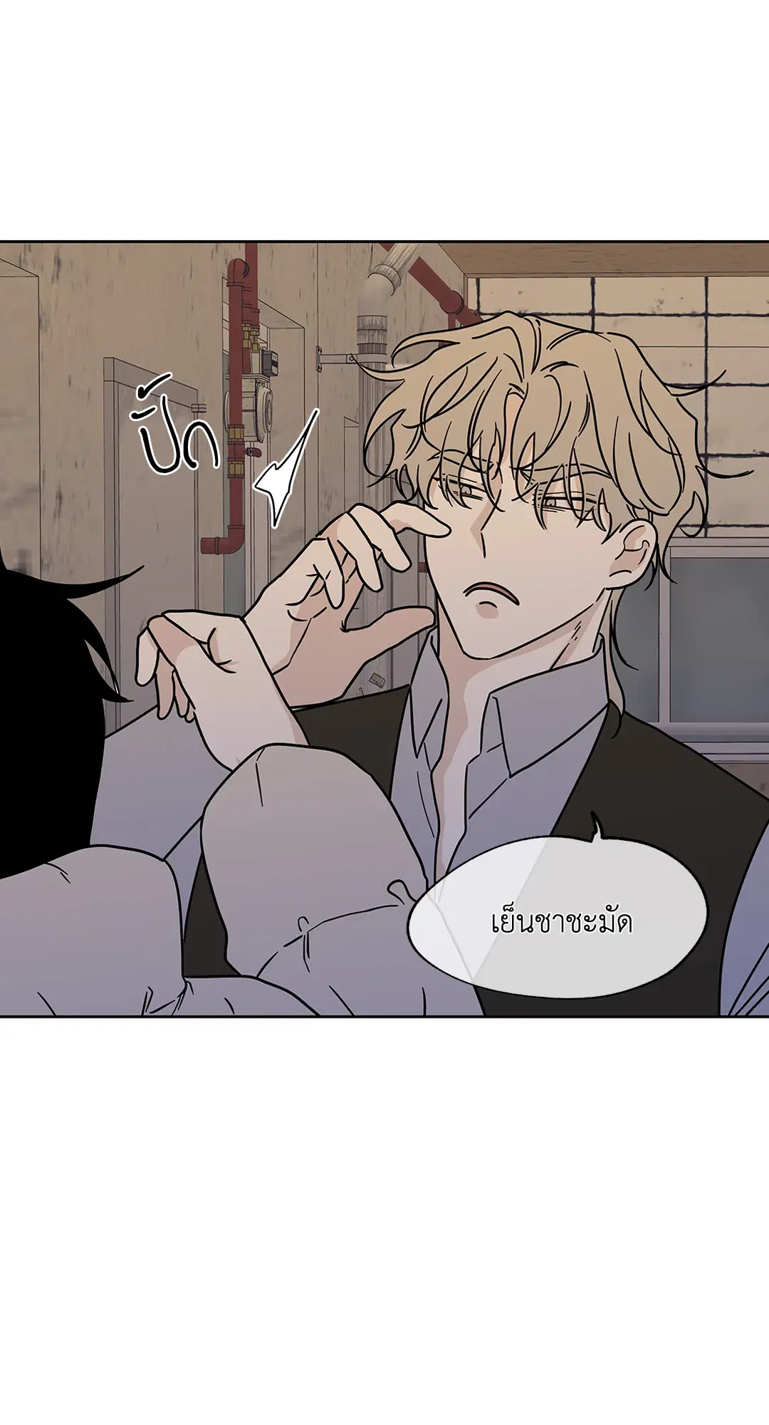 Low Tide in Twilight ตอนที่ 22 — page 10 of 72