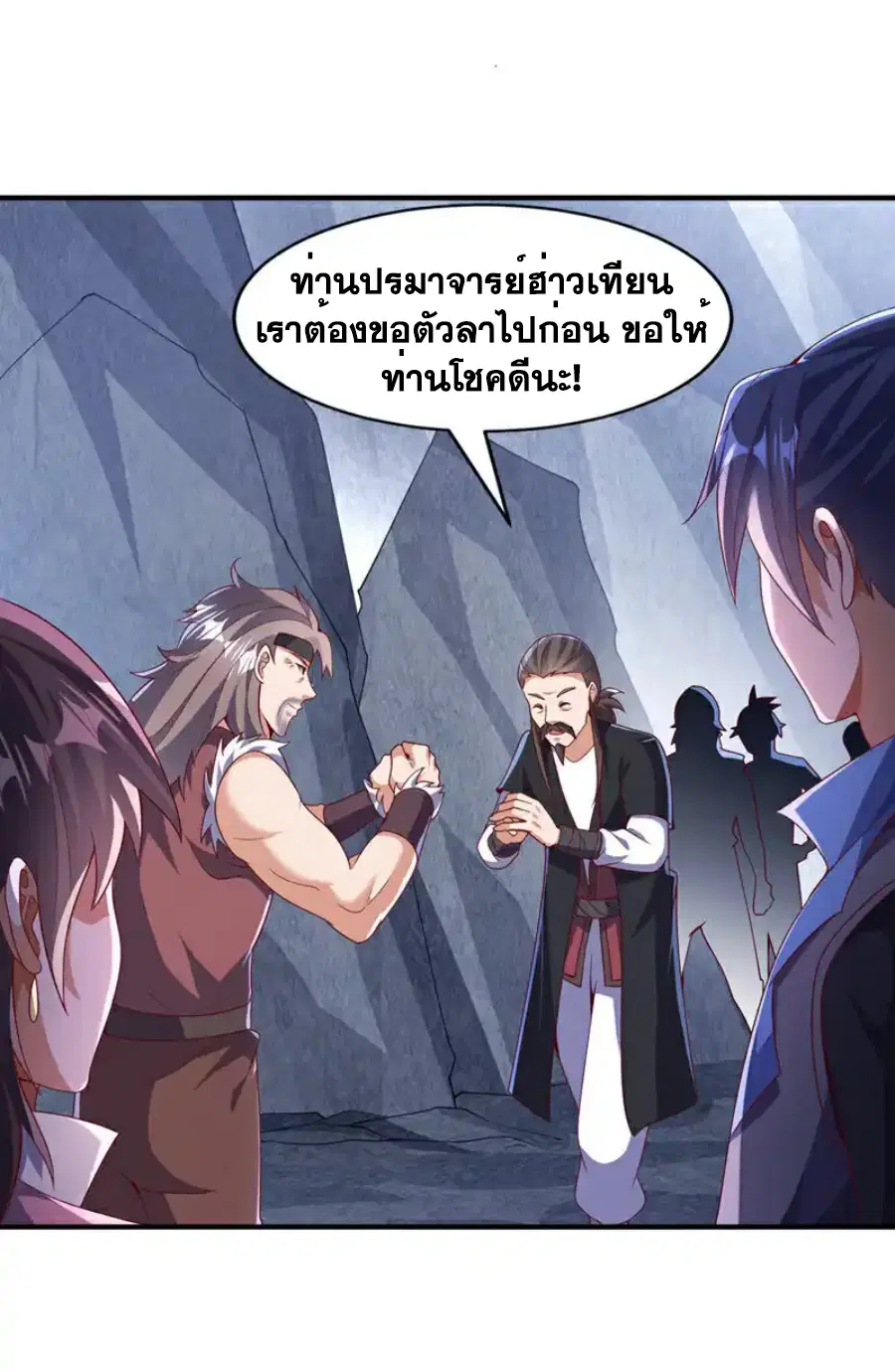 Wu Ni ตอนที่ 460 — page 26 of 34