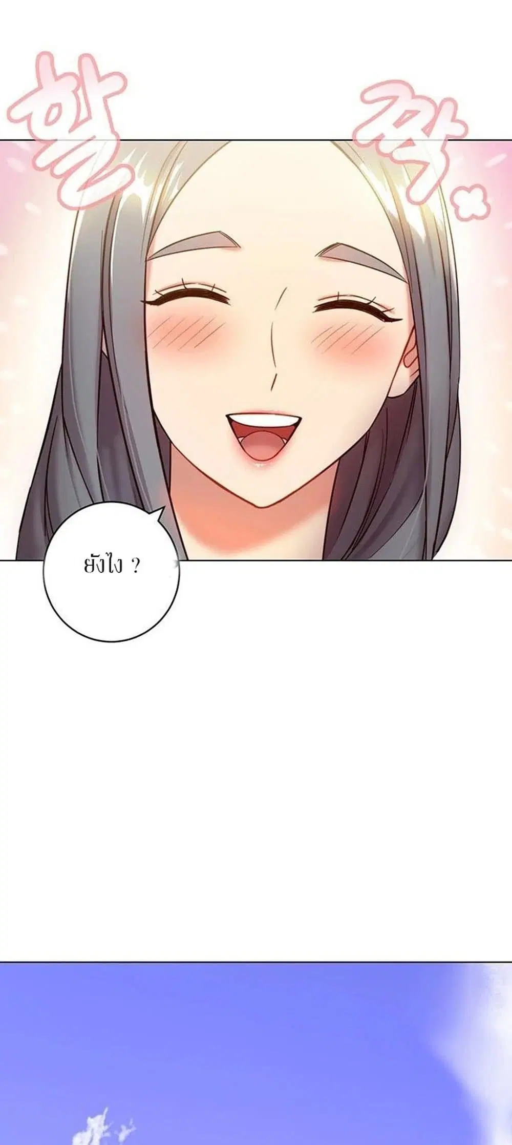 Stepmother Friends ตอนที่ 19 — page 25 of 62