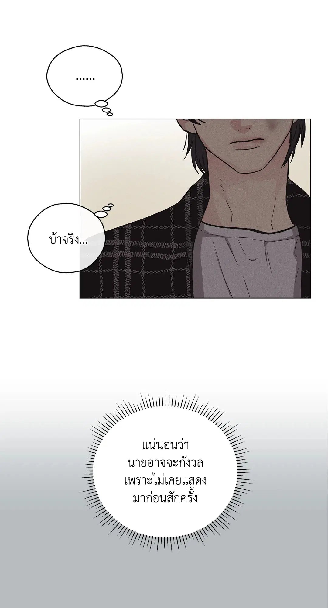PAYBACK ตอนที่ 7 — page 41 of 72