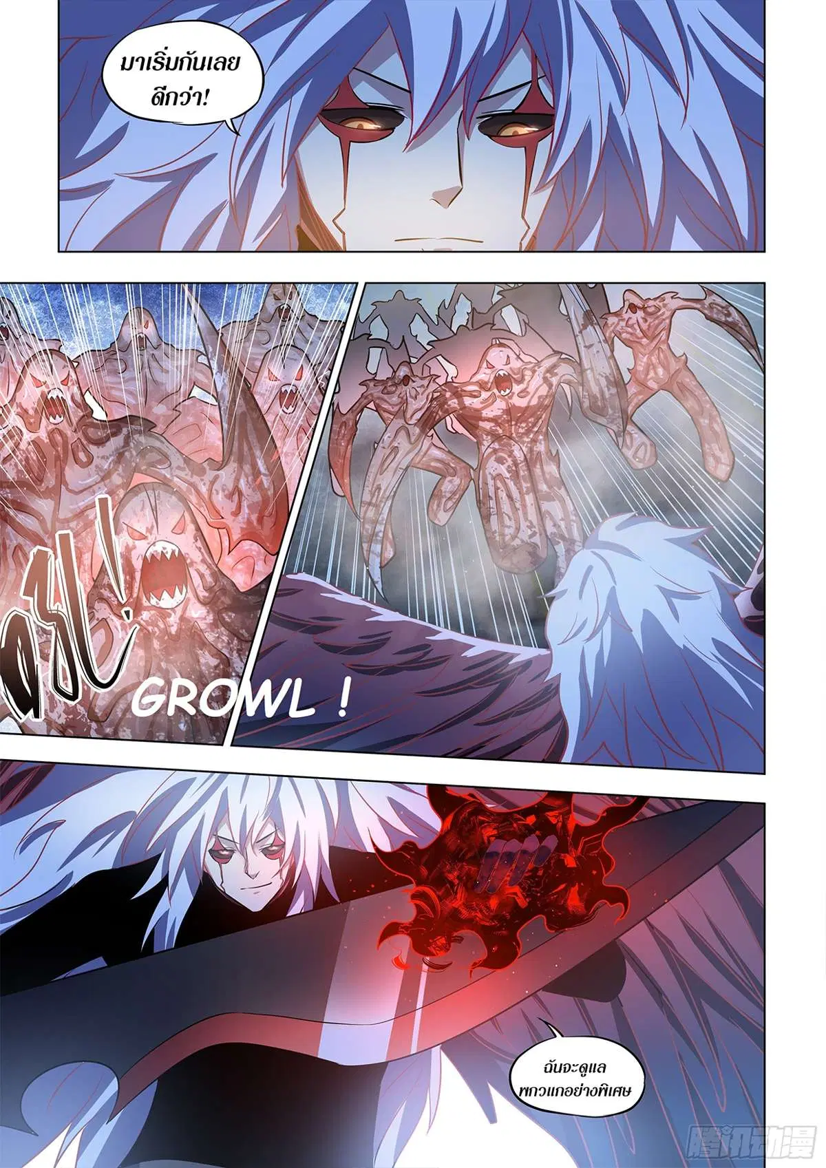 The Last Human ตอนที่ 491 — page 6 of 17