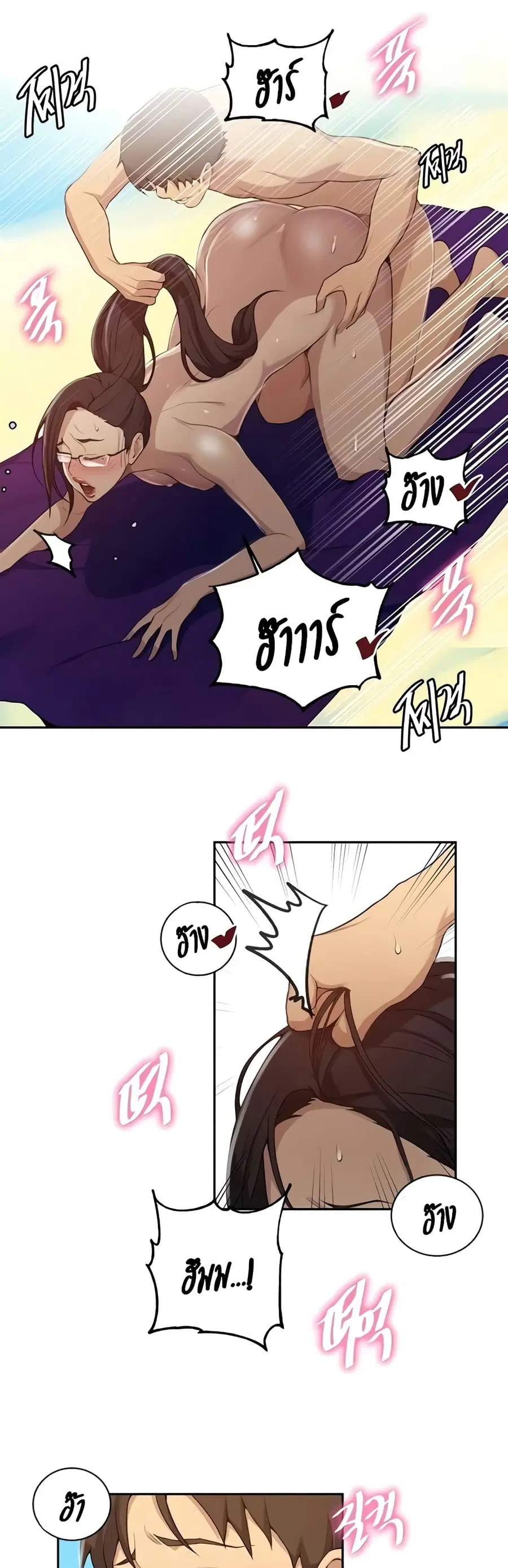 Secret Class ตอนที่ 121 — page 2 of 25