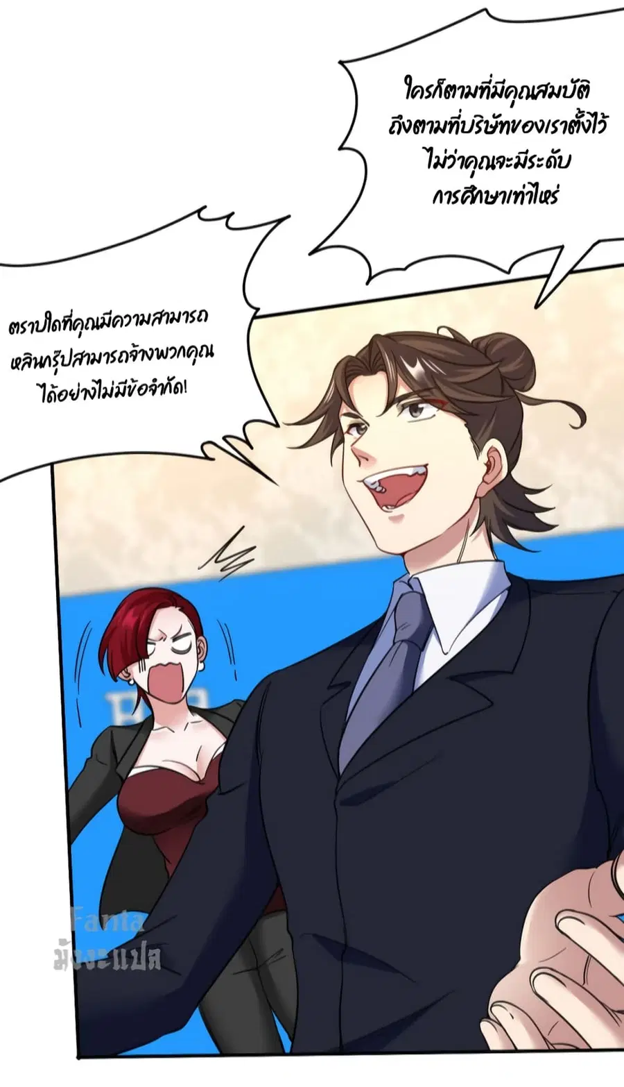 Dragon King Hall ตอนที่ 127 — page 20 of 34