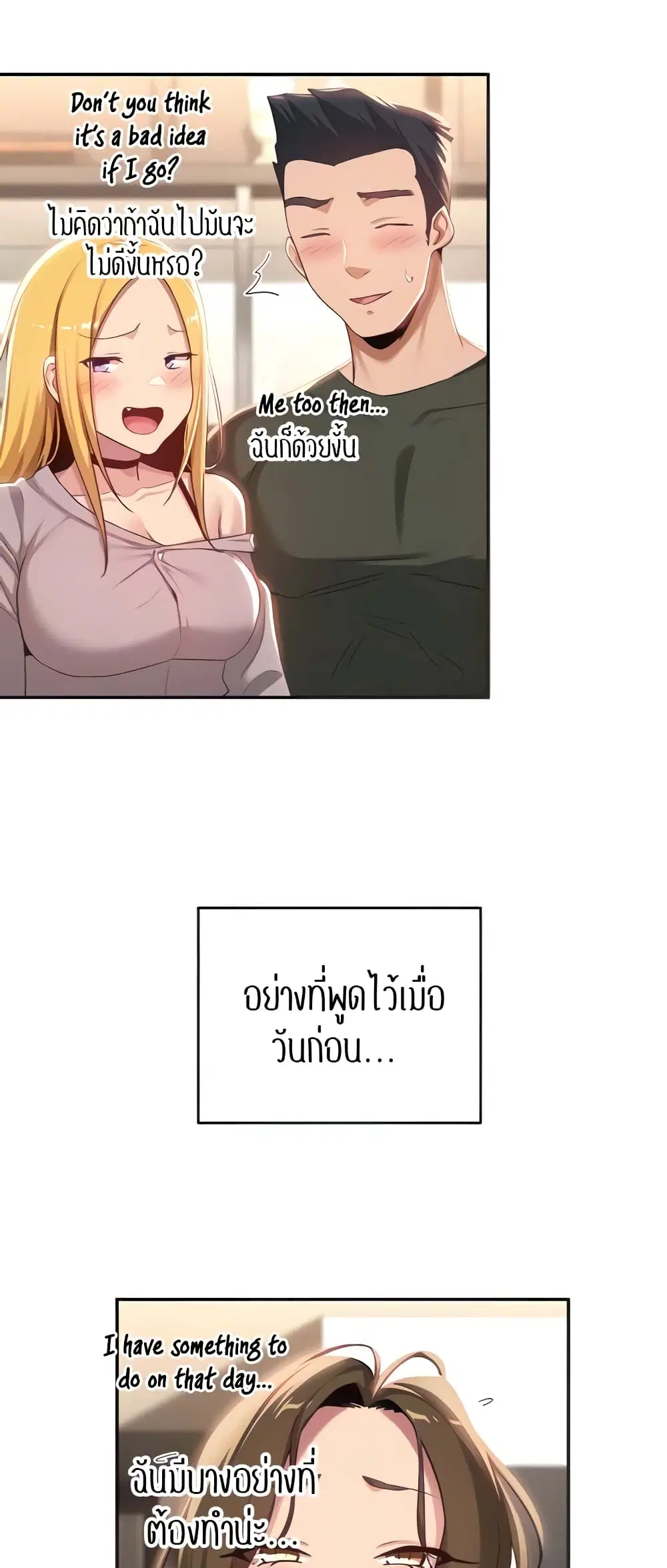 Sextudy Group ตอนที่ 75 — page 16 of 64