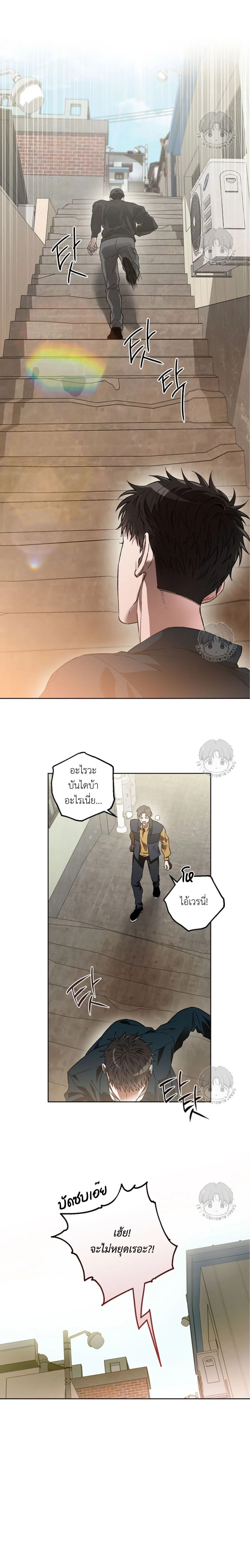 Ddaengjjong – มังจง (คำสาปผู้สาบสูญ) ตอนที่ 3 — page 6 of 22