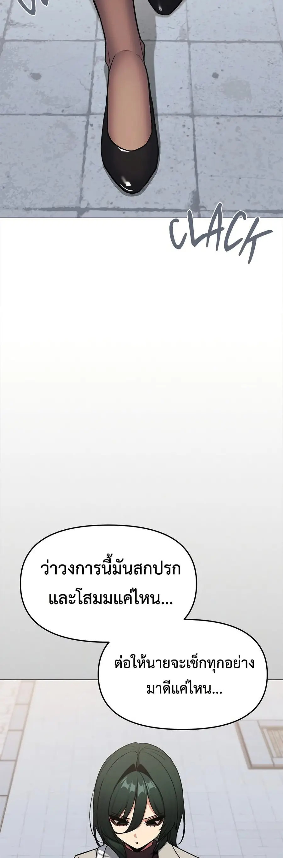 Stop Smoking ตอนที่ 85 — page 22 of 62
