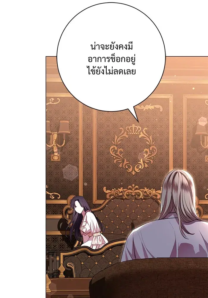 To My Husband’s Mistress ตอนที่ 12 — page 61 of 104