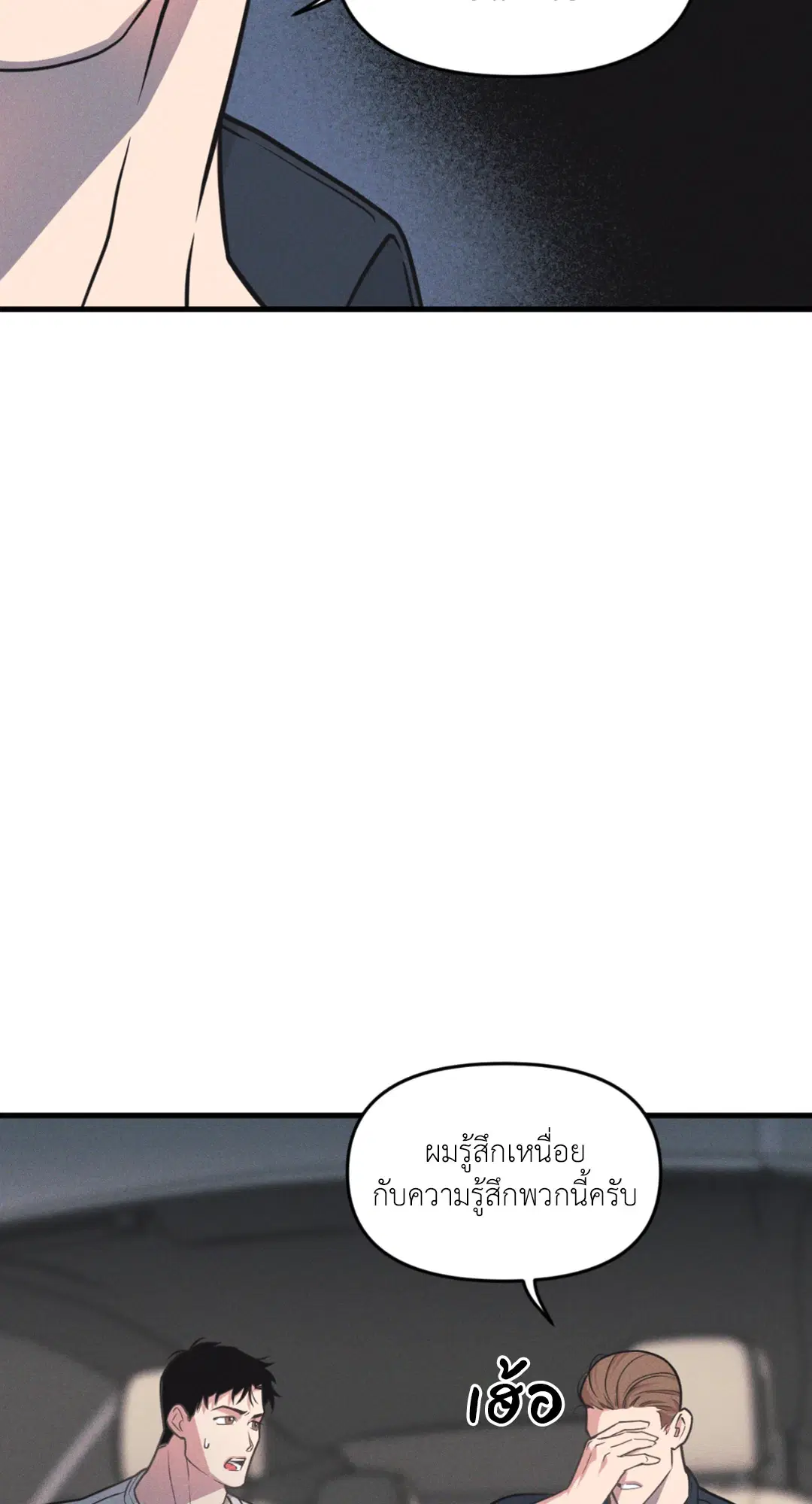 Full Volume ตอนที่ 76.25 — page 40 of 64