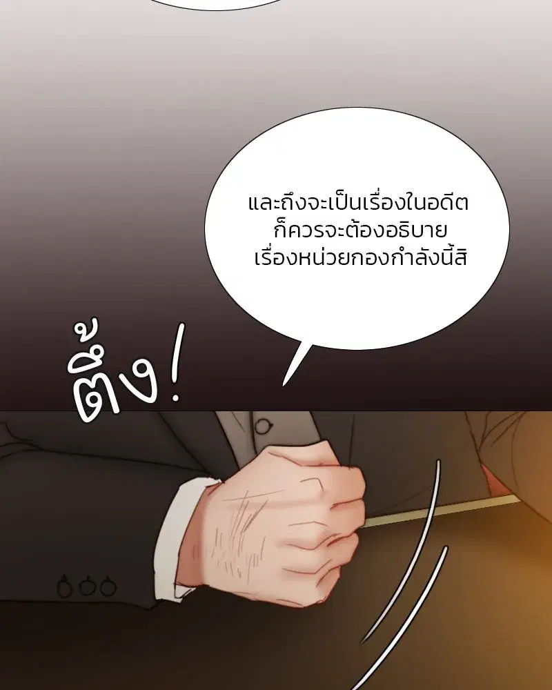 Serena ตอนที่ 122 — page 28 of 136