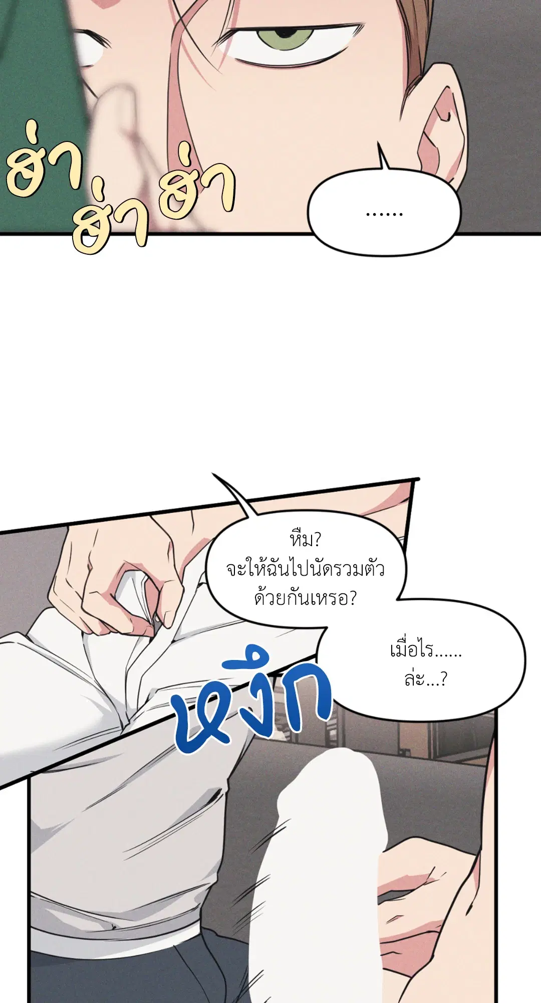 Full Volume ตอนที่ 76.22 — page 28 of 63