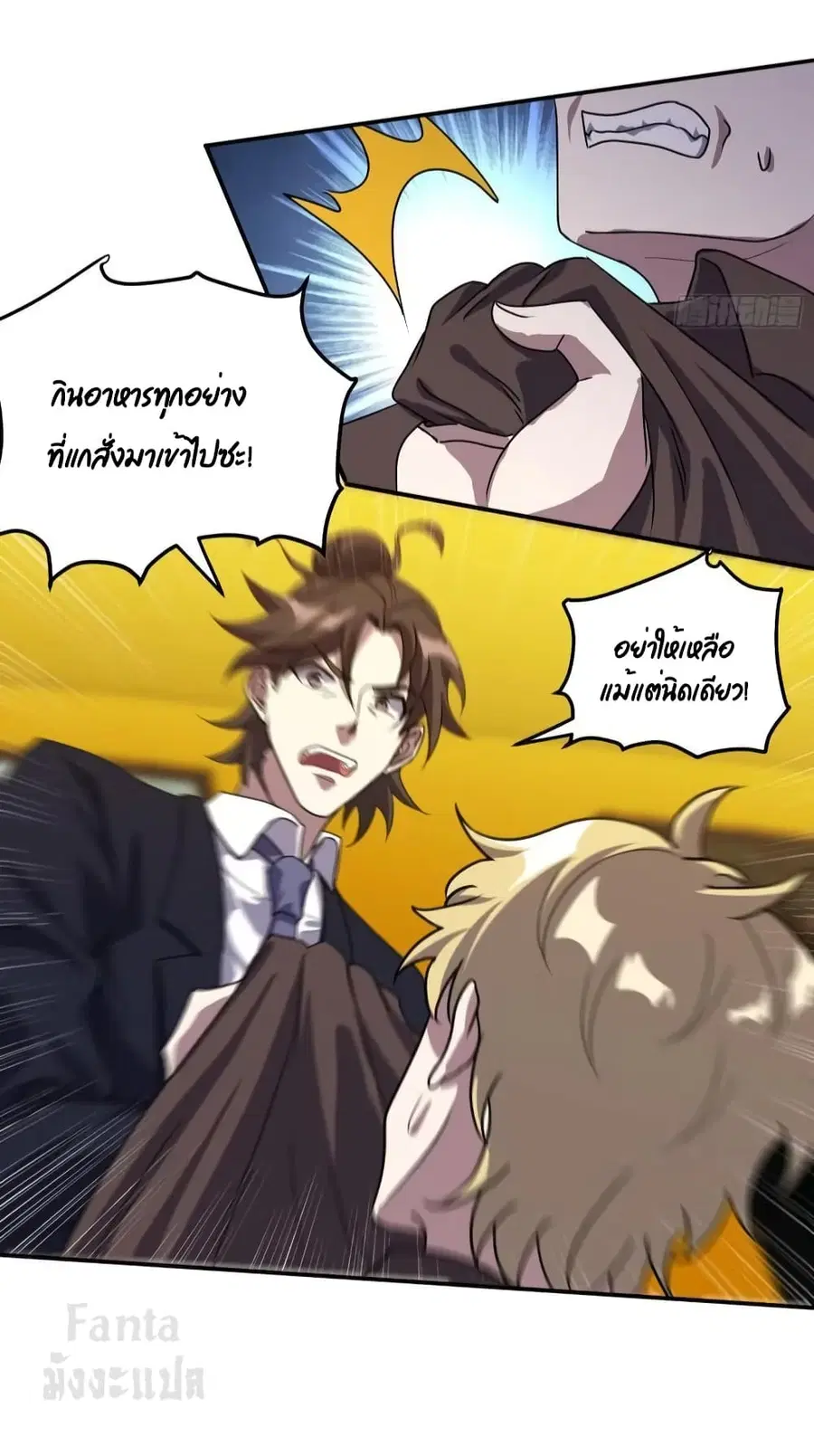 Dragon King Hall ตอนที่ 175 — page 23 of 34